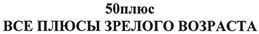 Товарный знак №481178, принадлежит организации Общество с ограниченной ответственностью "Информационно-консультативное бюро "ПАРАД", ОГРН 1107746569292, ИНН 7703724602