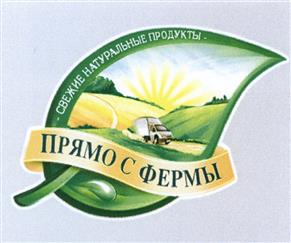 Товарный знак №481386, принадлежит организации Общество с ограниченной ответственностью "ТОРГМАРКЕТ", ОГРН 5147746261724, ИНН 7751525364