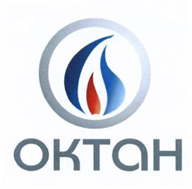 Товарный знак №481546, принадлежит организации Общество с ограниченной ответственностью Научно-производственное объединение "Октан", ОГРН 1135543009051, ИНН 5501247939