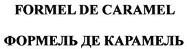 Товарный знак №481566, принадлежит ИП Васильков Александр Михайлович, ОГРНИП 314667119500035, ИНН 666101077703