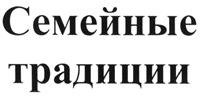 Товарный знак №481697, принадлежит организации Краснодарская краевая общественная организация "Ассоциация пчеловодов Кубани", ОГРН 1132300002295, ИНН 2308981208