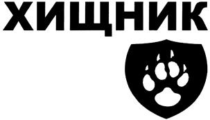 Товарный знак №481796, принадлежит организации Общество с ограниченной ответственностью "МЕГ ВЕСТ", ОГРН 1137232027206, ИНН 7206047943