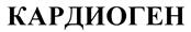 Товарный знак №482372, принадлежит организации Общество с ограниченной ответственностью «Торговый Дом Пептид Био», ОГРН 1107746642300, ИНН 7736621063