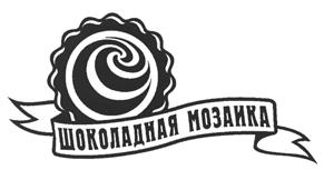Товарный знак №482382, принадлежит организации Общество с ограниченной ответственностью "Шоколадница", ОГРН 1117154024547, ИНН 7130504241