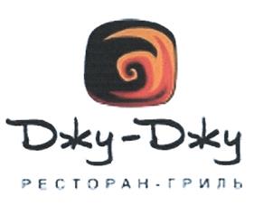 Товарный знак №482397, принадлежит организации Общество с ограниченной ответственностью "СПУН", ОГРН 1037729025344, ИНН 7729431350