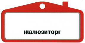 Товарный знак №482441, принадлежит организации Общество с ограниченной ответственностью "Солнечная система", ОГРН 1126320011377, ИНН 6321294096