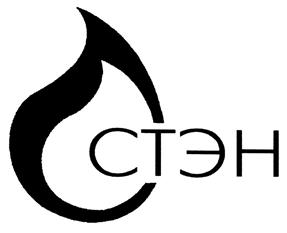 Товарный знак №482443, принадлежит организации Общество с ограниченной ответственностью НПП "СТЭН", ОГРН 1025401023812, ИНН 5402171936