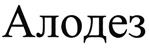 Товарный знак №482522, принадлежит организации Общество с ограниченной ответственностью «НЕОБРИЗ», ОГРН 1217700155496, ИНН 9715399277