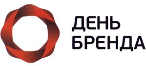 Товарный знак №482523, принадлежит организации Ассоциация производителей фирменных торговых марок "Русбренд", ОГРН 1027739475334, ИНН 7714258449