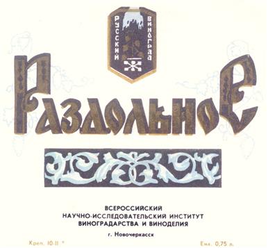 Товарный знак №48255, принадлежит организации ФЕДЕРАЛЬНОЕ ГОСУДАРСТВЕННОЕ БЮДЖЕТНОЕ НАУЧНОЕ УЧРЕЖДЕНИЕ "ФЕДЕРАЛЬНЫЙ РОСТОВСКИЙ АГРАРНЫЙ НАУЧНЫЙ ЦЕНТР", ОГРН 1026100666910, ИНН 6102001727