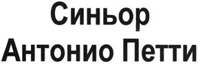 Товарный знак №482753, принадлежит организации Общество с ограниченной ответственностью "Эльва", ОГРН 1117746907882, ИНН 7704794987