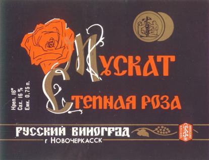 Товарный знак №48289, принадлежит организации ФЕДЕРАЛЬНОЕ ГОСУДАРСТВЕННОЕ БЮДЖЕТНОЕ НАУЧНОЕ УЧРЕЖДЕНИЕ "ФЕДЕРАЛЬНЫЙ РОСТОВСКИЙ АГРАРНЫЙ НАУЧНЫЙ ЦЕНТР", ОГРН 1026100666910, ИНН 6102001727