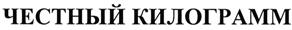 Товарный знак №482904, принадлежит организации Общество с ограниченной ответственностью "ДВ Инвест", ОГРН 1142503000584, ИНН 2503031640