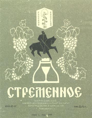 Товарный знак №48292, принадлежит организации ФЕДЕРАЛЬНОЕ ГОСУДАРСТВЕННОЕ БЮДЖЕТНОЕ НАУЧНОЕ УЧРЕЖДЕНИЕ "ФЕДЕРАЛЬНЫЙ РОСТОВСКИЙ АГРАРНЫЙ НАУЧНЫЙ ЦЕНТР", ОГРН 1026100666910, ИНН 6102001727