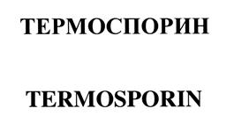 Товарный знак №482938, принадлежит организации Некоммерческая организация "Фонд развития микробиологии и биотехнологий "Нива", ОГРН 1027739343367, ИНН 7718208978