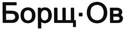 Товарный знак №483496, принадлежит организации Общество с ограниченной ответственностью "ТАМБОВАГРОФУД", ОГРН 1186820010530, ИНН 6807009901