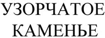 Товарный знак №483624, принадлежит ИП Лазарев Дмитрий Борисович, ОГРНИП 317745600167041, ИНН 742205735205