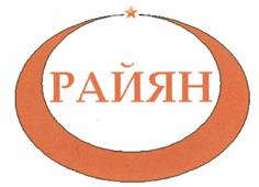 Товарный знак №483634, принадлежит организации Общество с ограниченной ответственностью "НАЛЬЧИКСКИЙ МЯСОКОМБИНАТ", ОГРН 1040700251514, ИНН 701011184
