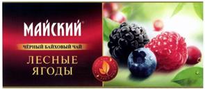 Товарный знак №483635, принадлежит организации Закрытое акционерное общество Компания "Мaй", ОГРН 1025007068790, ИНН 5052009652
