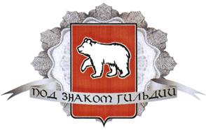Товарный знак №484125, принадлежит организации Союз Саморегулируемая организация "ГИЛЬДИЯ ПЕРМСКИХ ПРОЕКТИРОВЩИКОВ", ОГРН 1095900002230, ИНН 5902217882