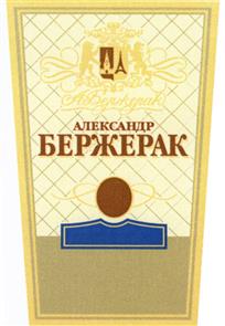 Товарный знак №484225, принадлежит организации Акционерное общество "Московский винно-коньячный завод", ОГРН 1027739034047, ИНН 7712024477