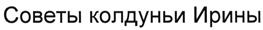 Товарный знак №484274, принадлежит организации Общество с ограниченной ответственностью "ТМ-медиа", ОГРН 1157847125028, ИНН 7801277543