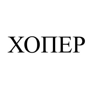 Товарный знак №484741, принадлежит организации Акционерное общество «Завод котельного оборудования «ИРБИС», ОГРН 1103604000543, ИНН 3604019190
