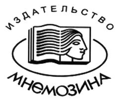 Товарный знак №484864, принадлежит организации Общество с ограниченной ответственностью "ИОЦ Мнемозина", ОГРН 1027739656999, ИНН 7722201936