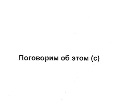 Товарный знак №484995, принадлежит организации Общество с ограниченной ответственностью "Шкулёв Медиа", ОГРН 1027739654986, ИНН 7708183322