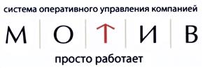 Товарный знак №485417, принадлежит организации Общество с ограниченной ответственностью "Мотивэа", ОГРН 1143123020545, ИНН 3123356210