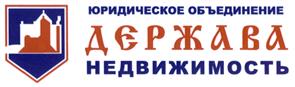 Товарный знак №485474, принадлежит организации Общество с ограниченной ответственностью Юридическое объединение "Держава недвижимость", ОГРН 1044205065640, ИНН 4205074603