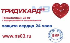 Товарный знак №485540, принадлежит организации Непубличное акционерное общество "Северная Звезда", ОГРН 1027700117983, ИНН 7720185196