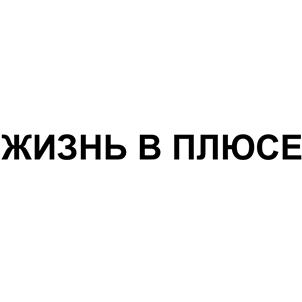 Товарный знак №485701, принадлежит организации Акционерное общество "Группа компаний "Связной", ОГРН 1047796913735, ИНН 7703534714