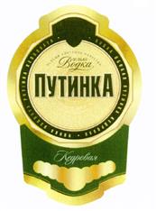 Товарный знак №485799, принадлежит организации Общество с ограниченной ответственностью «Байкал-Инвест», ОГРН 1197746638429, ИНН 9709055951