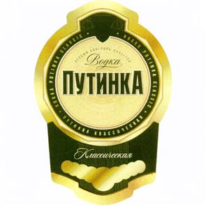 Товарный знак №485800, принадлежит организации Общество с ограниченной ответственностью «Байкал-Инвест», ОГРН 1197746638429, ИНН 9709055951