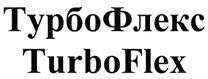Товарный знак №486056, принадлежит организации Общество с ограниченной ответственностью «АРДЕЙЛ-ИМПЭКС», ОГРН 1117746175381, ИНН 7724781425