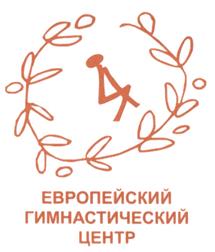 Товарный знак №487230, принадлежит организации Общество с ограниченной ответственностью «Гимнастика для всех», ОГРН 1157746577405, ИНН 7704320507