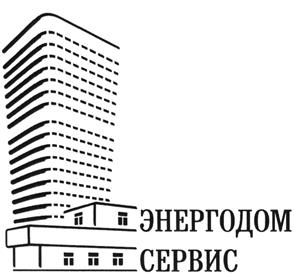Товарный знак №487232, принадлежит организации Общество с ограниченной ответственностью "Энергодом сервис", ОГРН 1107746852872, ИНН 7729666240