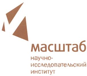 Товарный знак №487467, принадлежит организации Акционерное общество "Научно-исследовательский институт "Масштаб", ОГРН 1127847056303, ИНН 7802777108
