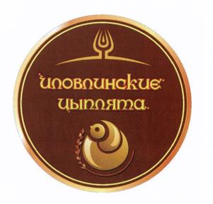 Товарный знак №487836, принадлежит организации Акционерное общество "Птицефабрика Краснодонская", ОГРН 1133455000810, ИНН 3455000698