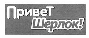 Товарный знак №487910, принадлежит организации Общество с ограниченной ответственностью "Бурда Интерактив", ОГРН 5147746365256, ИНН 9715005927