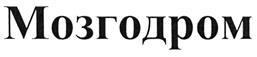 Товарный знак №487952, принадлежит организации Частное образовательное учреждение высшего образования "Международный Институт Дизайна и Сервиса", ОГРН 1027402323080, ИНН 7447003558