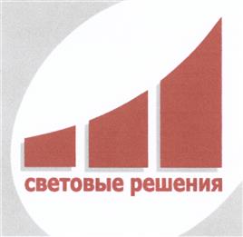 Товарный знак №488221, принадлежит организации Общество с ограниченной ответственностью "Световые Решения", ОГРН 1065012026166, ИНН 5012035896