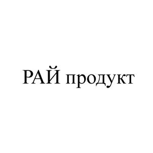 Товарный знак №488272, принадлежит ИП Бандехморадиголло Бехруз Али, ОГРНИП 318774600513493, ИНН 772874420447