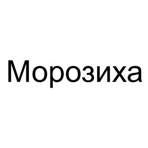 Товарный знак №488278, принадлежит ИП Фуглаев Анатолий Иванович, ОГРНИП 313312311600027, ИНН 312005939057