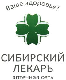 Товарный знак №488664, принадлежит организации Акционерное общество "Аптека №242", ОГРН 1158617009275, ИНН 8604059570