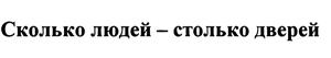 Товарный знак №488731, принадлежит организации Общество с ограниченной ответственностью Производственная Компания "Волховец", ОГРН 1145321005840, ИНН 5321171448