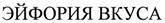 Товарный знак №488777, принадлежит организации Общество с ограниченной ответственностью "Идеальный вкус", ОГРН 1115001006966, ИНН 5001083908