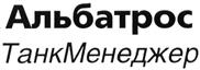 Товарный знак №488828, принадлежит организации Акционерное общество "Альбатрос", ОГРН 1027739554347, ИНН 7713003423