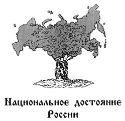 Товарный знак №488895, принадлежит организации Союз деятелей культуры «Банк культурной информации», ОГРН 1136600003825, ИНН 6685994369